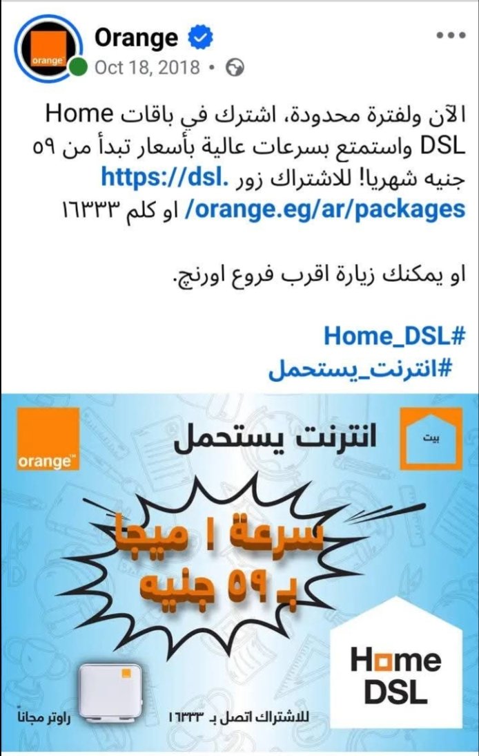 10494bae's tweet photo. ايام ما كان الانترنت غير محدود في مصر.
#الغاء_سياسة_الاستخدام_العادل https://t.co/yKZRpCtu7c