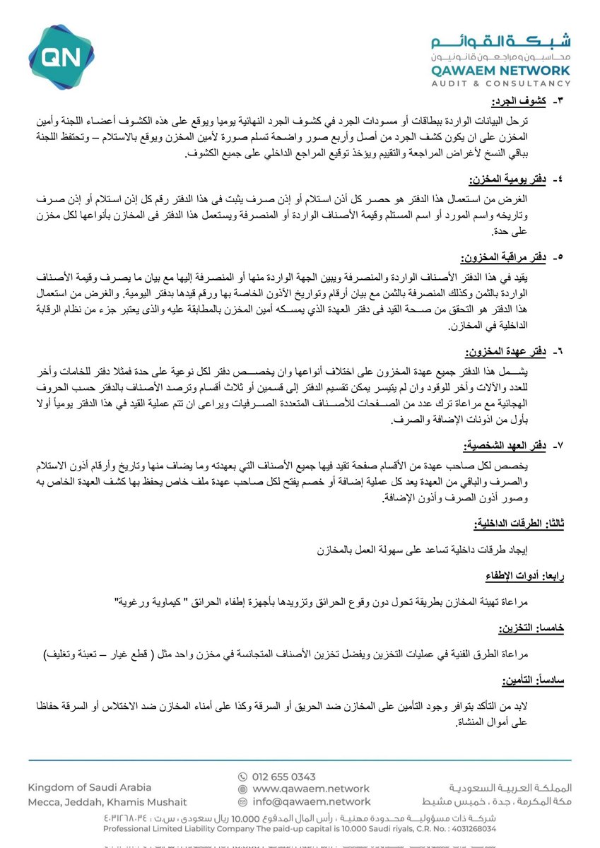 المحاسبة | Accounting tweet media