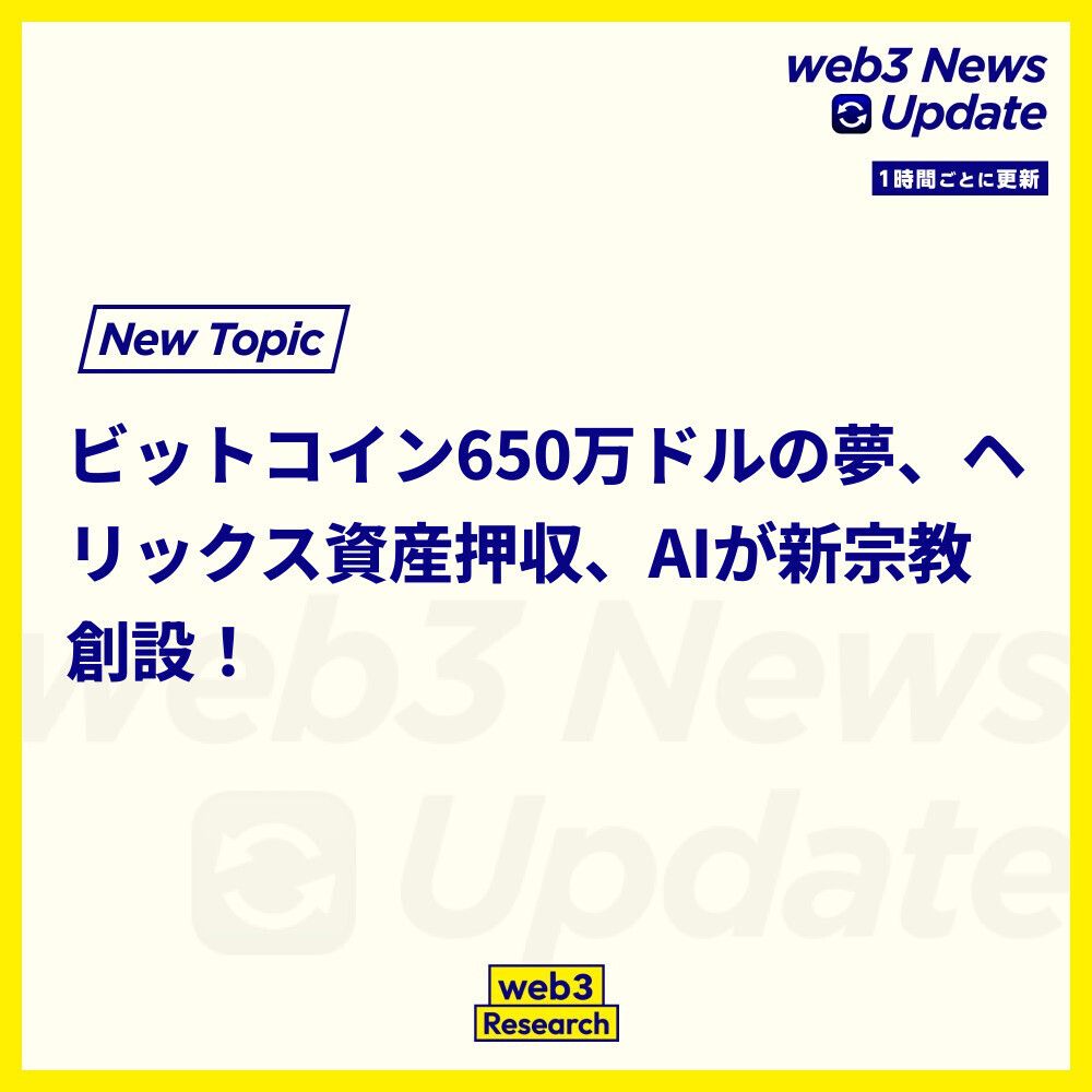 web3 Research JAPAN 🇯🇵 (@web3researchjp) / Posts / X
