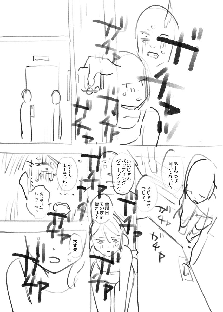 一次創作のネーム描いてる 