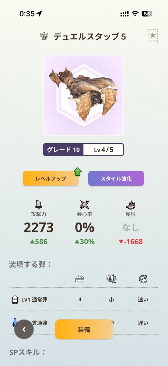 📣よく見ず、勘違いをして強化ボタン連打‼️ ディアブロスのヘビィは