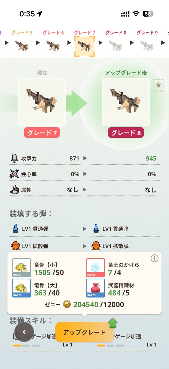📣よく見ず、勘違いをして強化ボタン連打‼️ ディアブロスのヘビィは