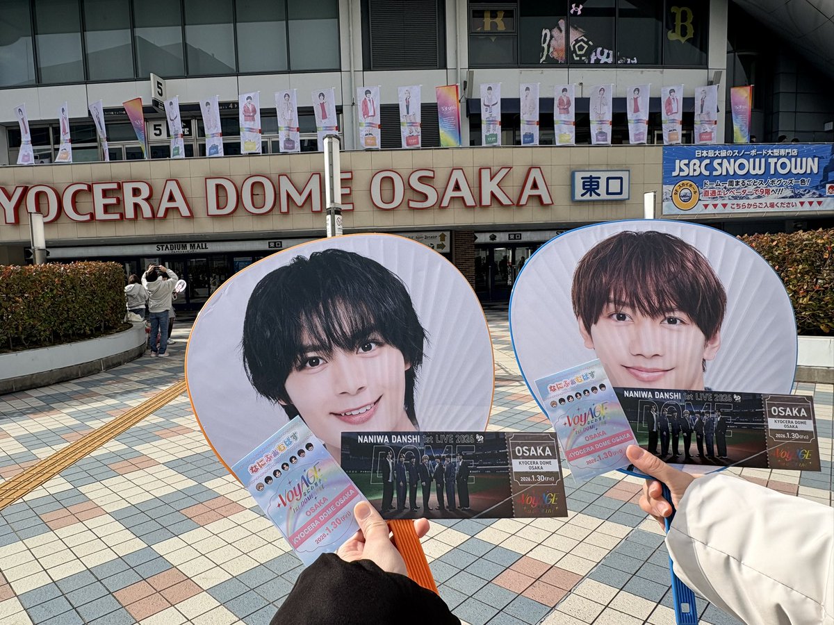 879_i's tweet photo. 2026.1.30  #なにわ男子_VoyAGE
追加公演を友達が当ててくれて参戦して来ました🫶🏻ほんとにありがとう。席はスタンド下段！後ろに来た時近くてとても良かった👏🤍デビューしてちょっとしてからのファンだからこの気持ちなるのおかしいけど、本当によかったねっていう気持ちになりました👏😭 https://t.co/Dxosl5IOAN