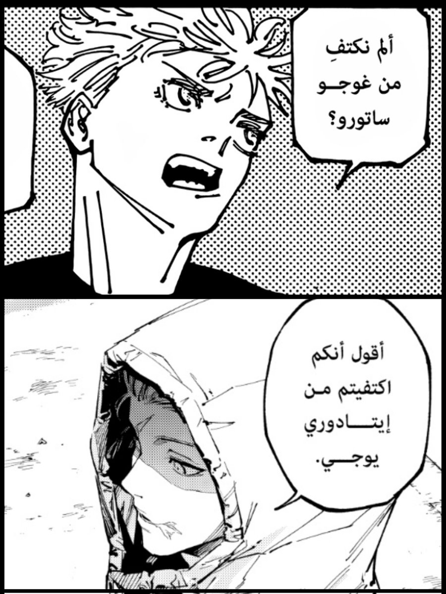 آدمـ𝗬𝗨𝗝𝗜 ⛩️ tweet media