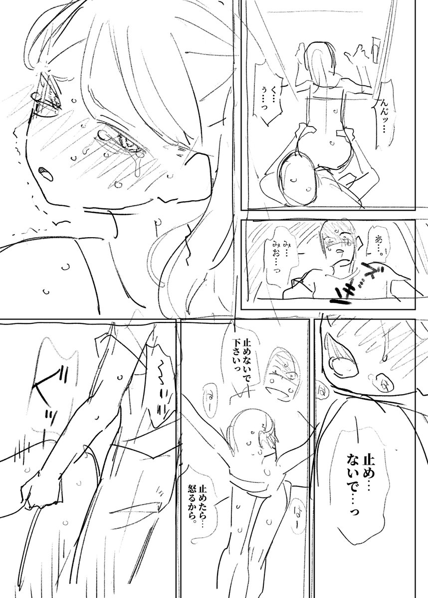 一次創作のネーム描いてる 