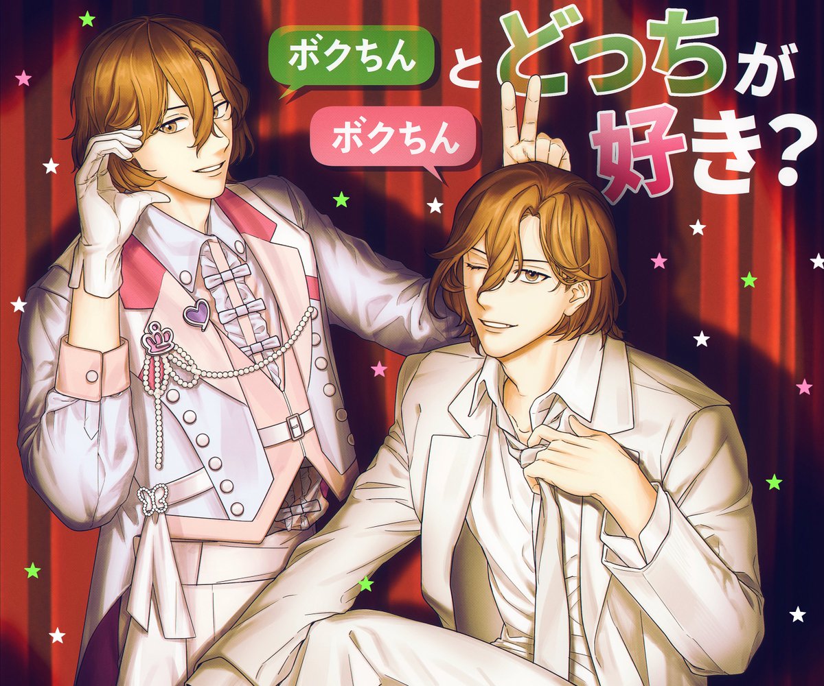 うたプリ 寿嶺二 💚 for 돌짱!