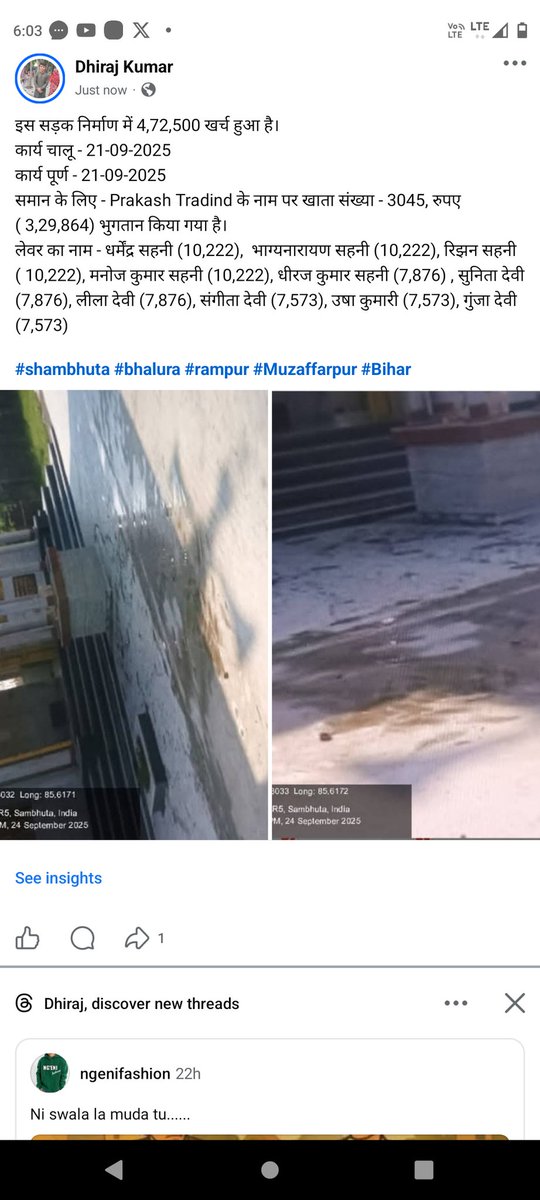 kuma97100's tweet image. यह कोई सड़क नहीं बल्कि शंभुता दुर्गा स्थान के शिव मंदिर का आगे का हिस्सा है जो फोटो में देख सकते हैं।आशा करता हूं कि इस विषय से संबंधित अधिकारी इस विषय को संज्ञान में लेंगे।#BiharGovernment #ActionRequired #jansamasya #DistrictAdministration
 #PanchayatRaj #PublicGrievance