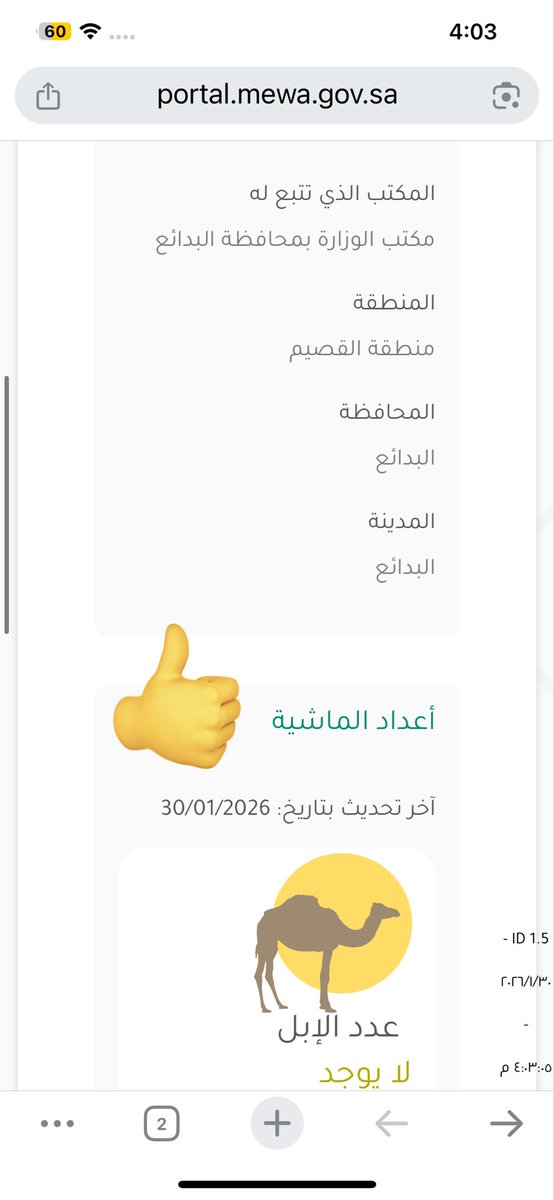 تم للخدمات الالكترونيه tweet media