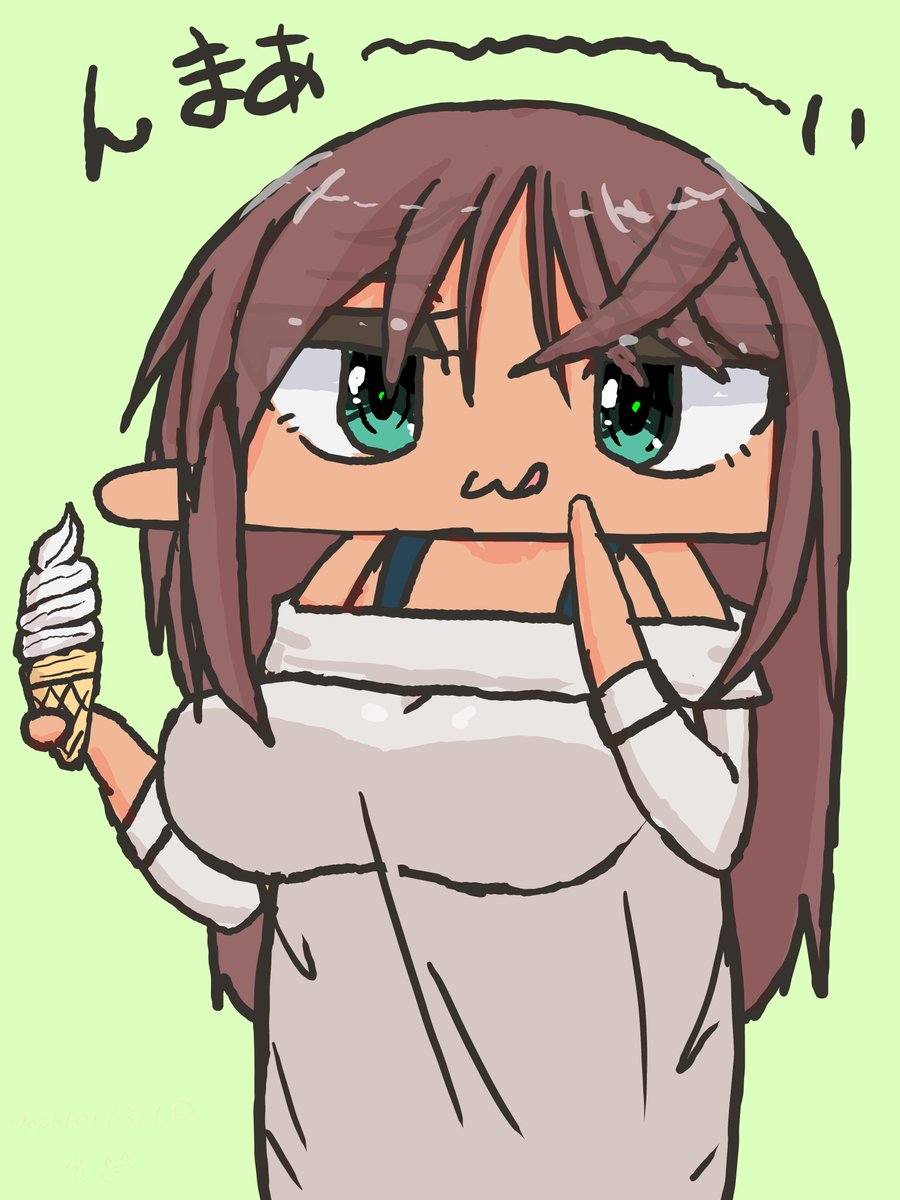 んまぁ～～～～～～～い 