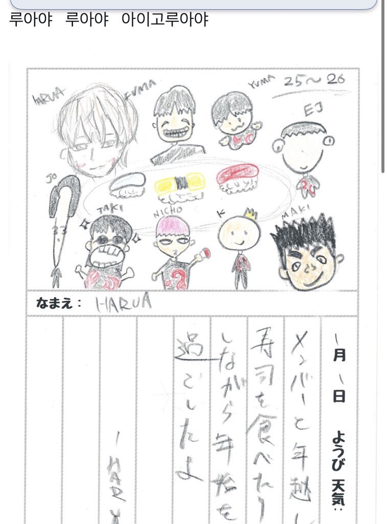 하루아 이사람은 제정신이아님

 (본인그려놓은거봐... 나는 킹카왕자님 나머지멤버는 그냥시민이수준)