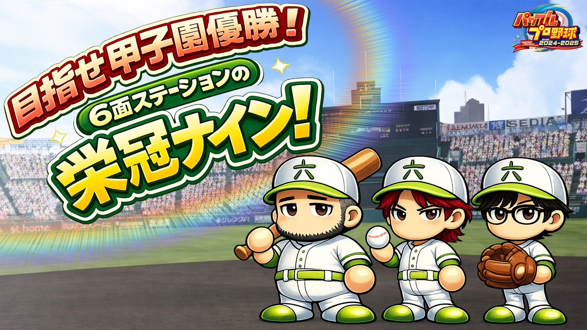 SimoD_X's tweet photo. 明日のメンバーシップ限定配信のサムネできた！！
俺らが本当に一番やりたい配信はこれなんだよなぁ〜✨

面バーのみんな！長らくお待たせしました！
明日は甲子園絶対優勝しような⚾️

メンバーシップまだ入ってない人は是非これを機に入ってください🔥🔥🔥

おやすみ〜 https://t.co/mLxHq9F54h