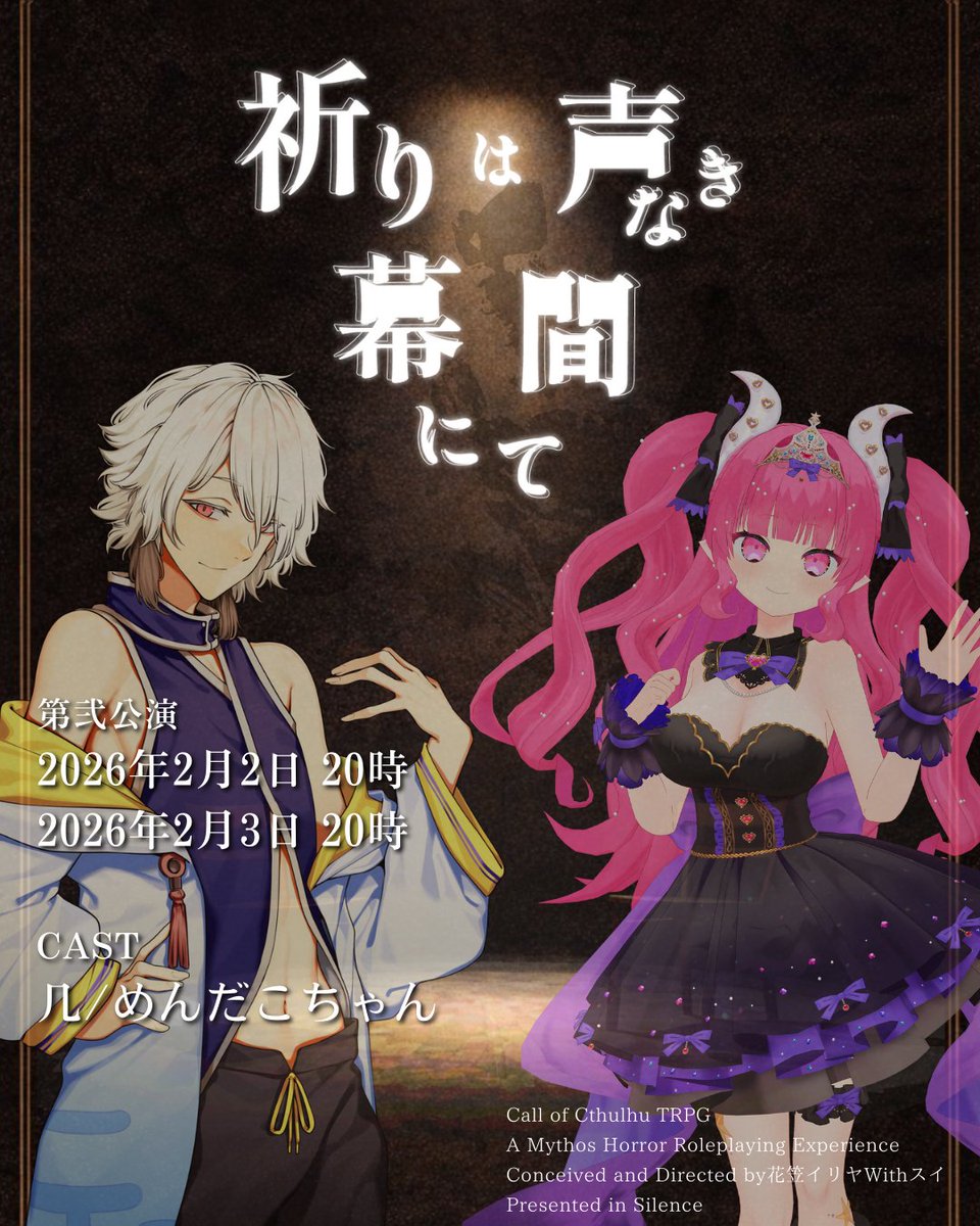 めんだこちゃん🐙声のいい女 (@Mendako_Vtuber) / Posts / X