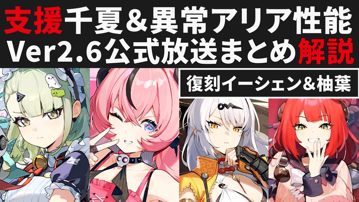 ゼンゼロ コンプセット アリア ボンプ タペストリー 南宮羽 千夏 GIGO