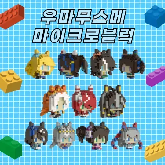nowclosing's tweet photo. 안녕하세요

1~3월 오프라인 행사 참가가 실패해서 통판만 진행하게 되었습니다.

1월 청코, 2월 일페, 3월 온리전 대신하여 3월 중순까지 진행합니다!

간단한 블럭 조립시간은 1시간~1시간30분 정도 입니다.
https://t.co/tVYrBq3mQg

https://t.co/7sd0B7FyAJ https://t.co/XguovXkHgv