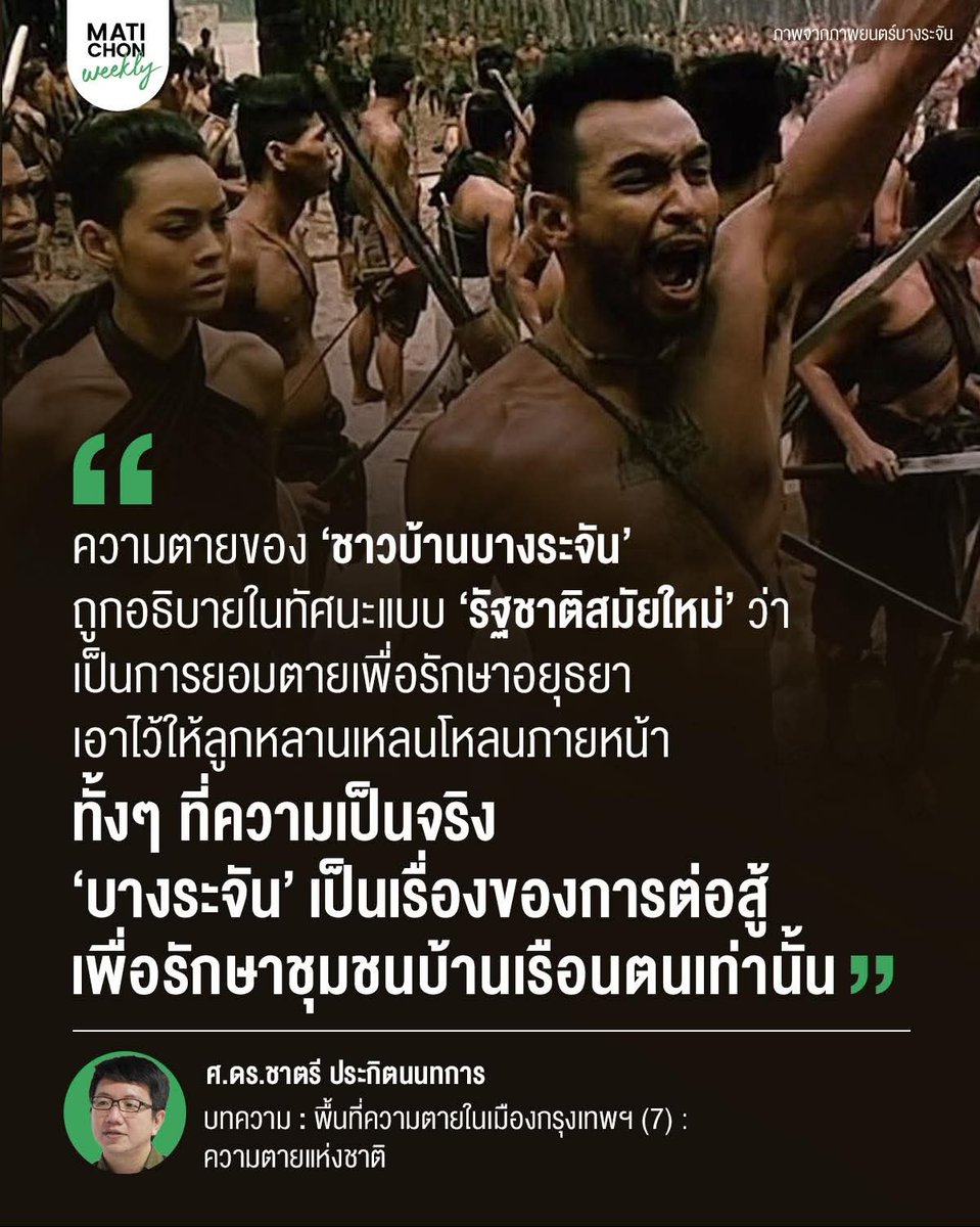 วิวาทะ tweet media