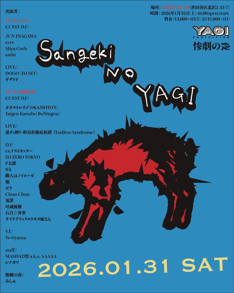 明日惨劇の山羊！私はTEAM YAGIのVJします ギザドドにもまた参戦します 楽しみ❤️‍🔥🐐