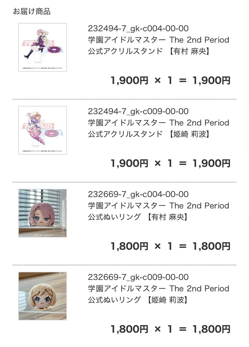 買った…！ これりなまお二人でハートマーク作れるじゃんね…🩷💜