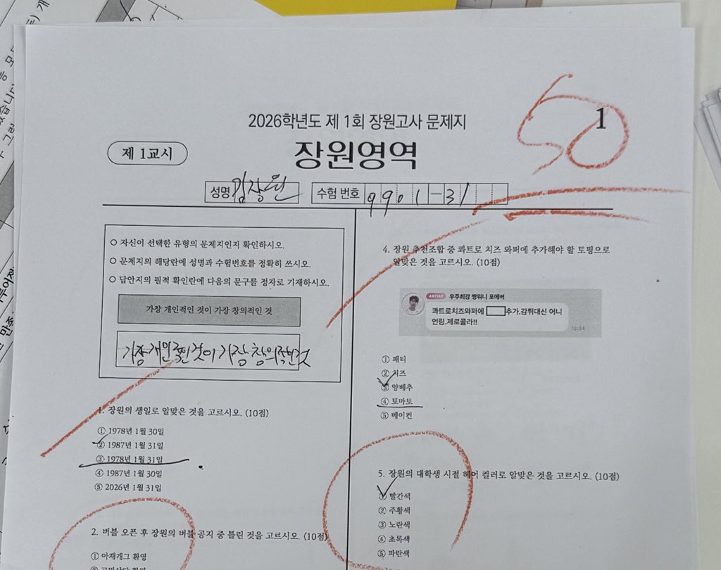 nr_1006's tweet photo. 조교도 교수도 틀리는 1번 문제
장원연구학과 수준 이대로 괜찮은가
#짱워니의_계절학기 https://t.co/HmWHwSx1Jt