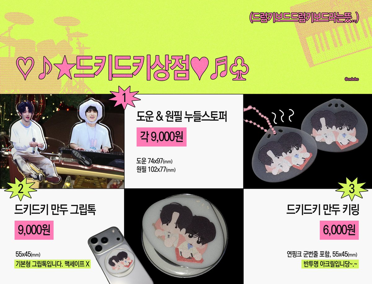 ondodno's tweet photo. ♡♪★드키드키상점♥♬♧

▫️ 1/31 ~ 2/8 23:59
▫️ https://t.co/HxPyUUAtYg

알티 추첨 세 분께 원하시는 거 보내드립니당~.~

자세한 내용은 폼 참고 부탁드립니다. https://t.co/PD3nxfuHX9