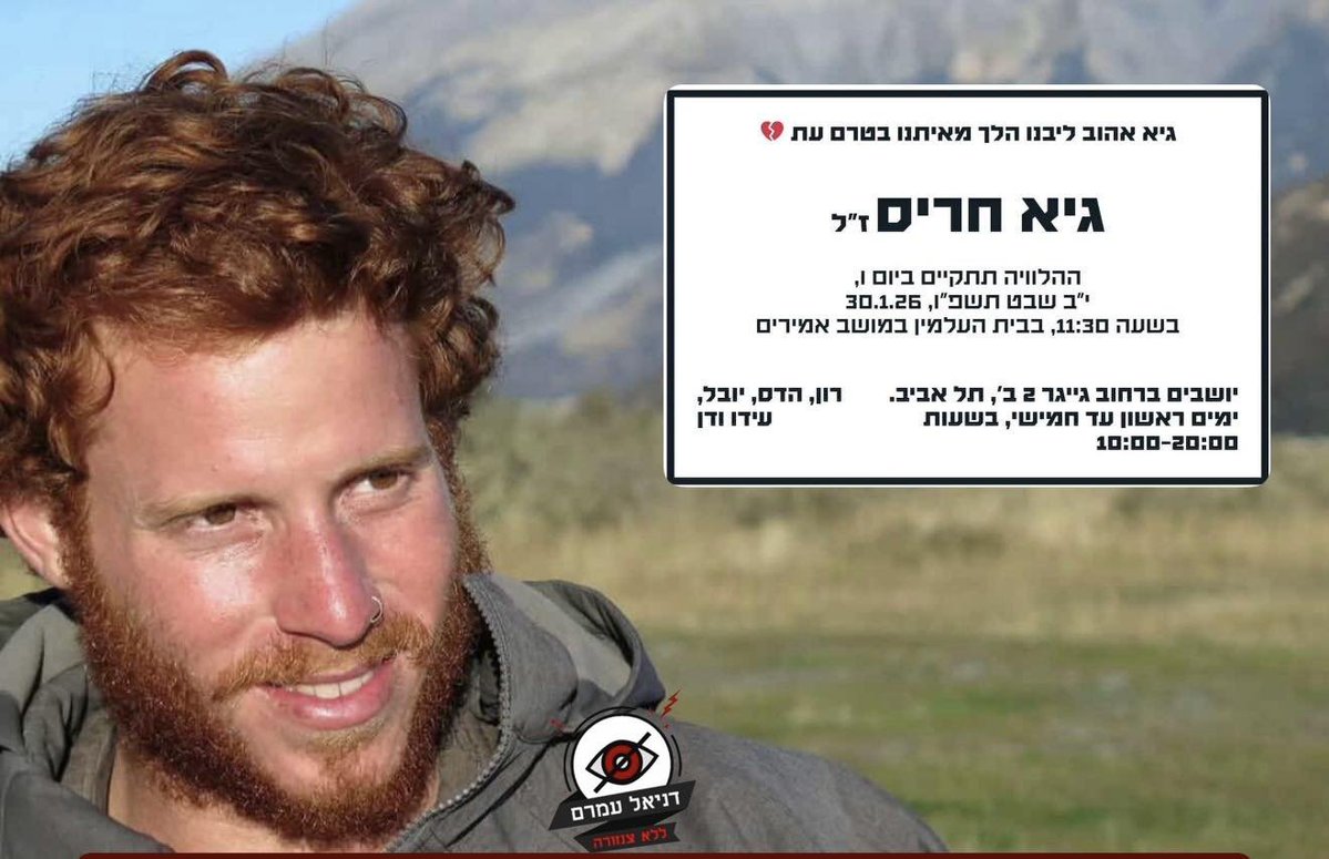 עוד חייל נירצח השבוע 
והימנים רק ביבי  טוב להם כשאלפים נירצחים  כשהחמאס חזק  כשביבי דופק את אימא שלהם בקרית שמונה הם בוכים ובוחרים באנס שלהם 
כואב לי על החייל ששירת כמו פראיר עבור  מחבלים וחמסניקים בעם שלוהשערות שלו יותר שוות מרוב המדינה אסור לשרת כי זה הסוף שלכם אגף השיקום רוצח