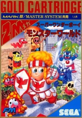 スーパー ワンダーボーイ SEGA MARK III 専用 1月31日のレトロゲーム】今日はセガマークⅢ『スーパーワンダーボーイ