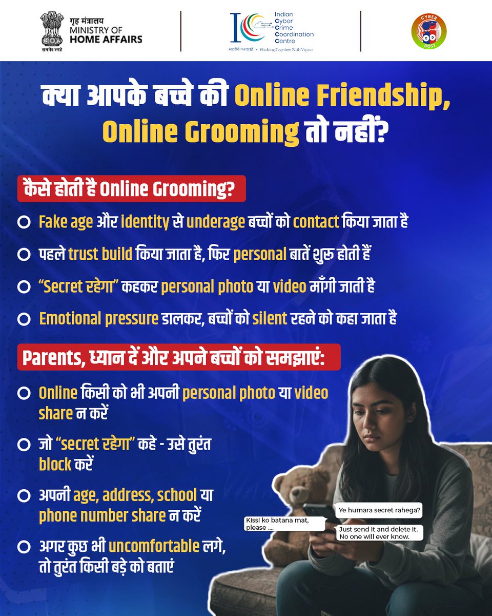 Online platforms पर cyber criminals fake age और fake identity के ज़रिये बच्चों से contact करते हैं

धीरे धीरे trust build करते हैं, personal बातें शुरू होती हैं और फिर “secret रहेगा” कहकर photos या videos माँगी जाती हैं

#CyberSafety #OnlineGrooming #InternetSafety #CyberCrime