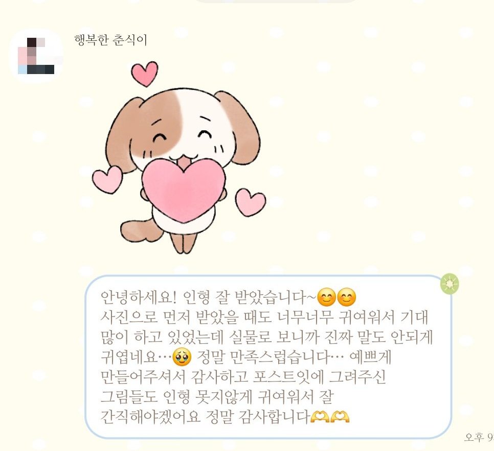 트로피칼 후르츠 tweet media