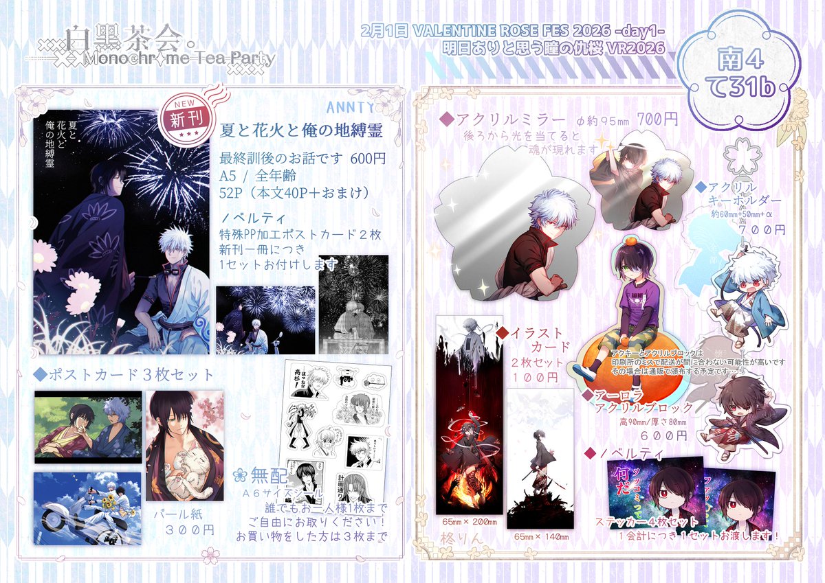 新刊ノベルティのポストカードは少し余ったので、ご希望の方に100円