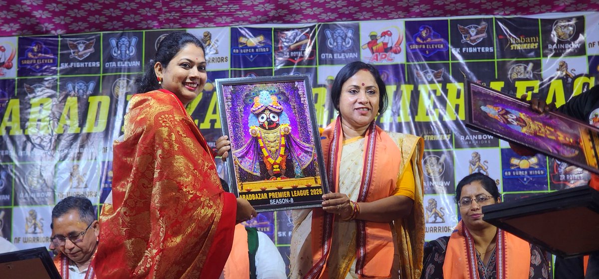 DrLekhaShree's tweet image. ଆଜି ବାଲେଶ୍ବର ଠାରେ "ଅରଡ ବଜାର ପ୍ରିମିୟର ଲିଗ୍" ସିଜନ୍ 8, ଆଠ ଦିନିଆ ନାଇଟ୍ କ୍ରିକେଟ ଟୁର୍ଣ୍ଣାମେଣ୍ଟ ର ଉଦଘାଟନ ଉତ୍ସବରେ ଅନ୍ୟ ଅତିଥିଙ୍କ ସହିତ ଯୋଗ ଦେଇ ଆୟୋଜକ ଏବଂ ଖେଳାଳି ମାନଙ୍କୁ ଉତ୍ସାହିତ କଲୁ l

#AradBazaarPremierLeague
#Balasore 
@SwarupDas_Bls 
@panigrahi_jp