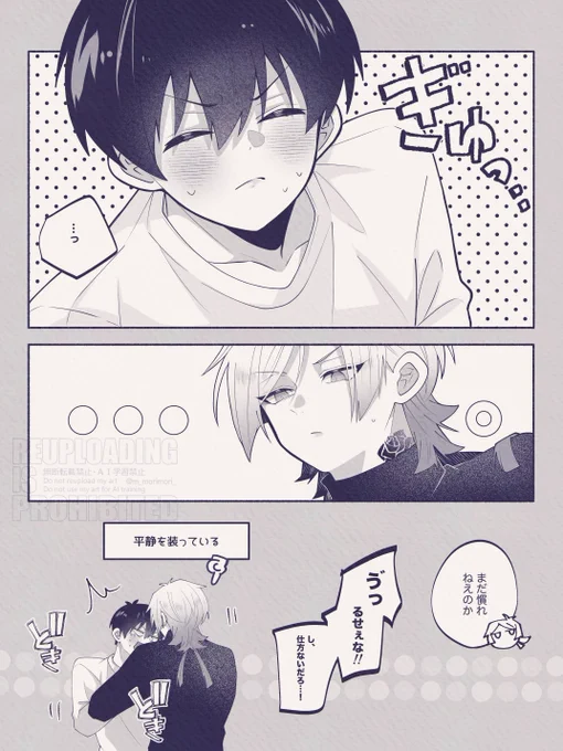 kiis 緊張 
