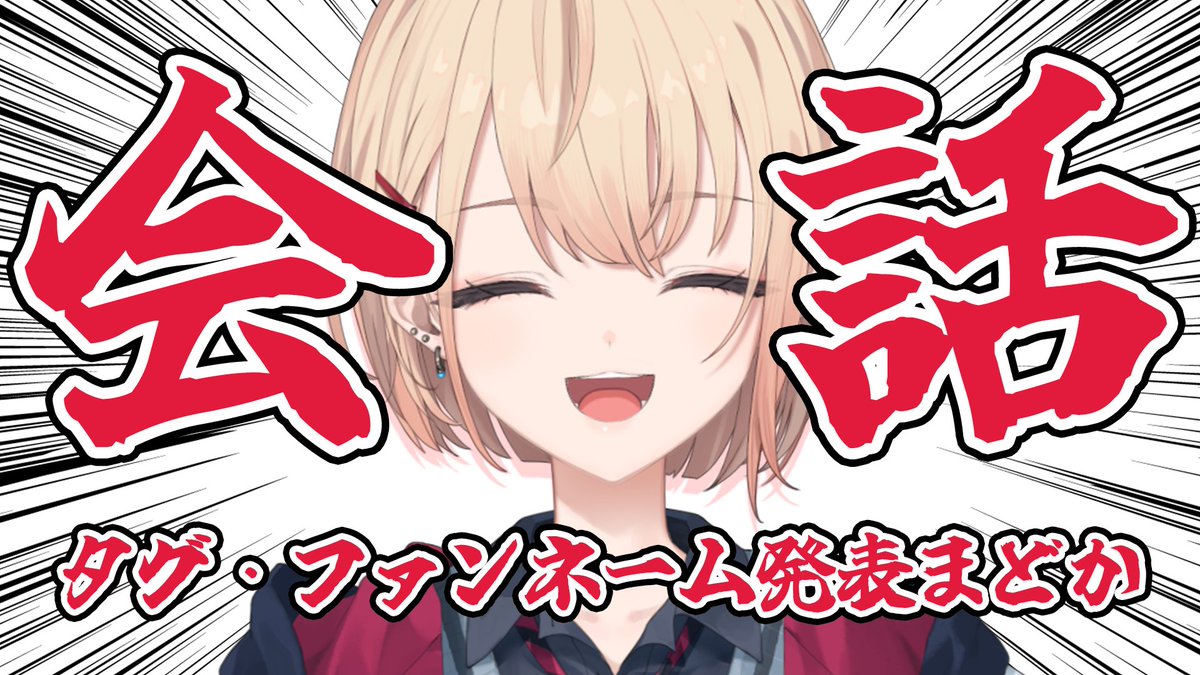 永輝/とき (@TOKI_0120y) / Posts / X