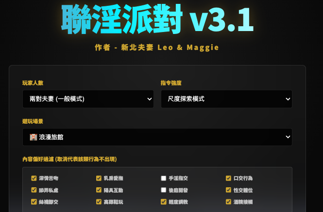 新北夫妻 Leo & Maggie tweet media