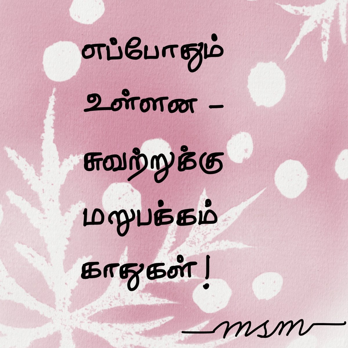 Thirusubbaiah's tweet image. எந்த விஷயமும் தன்னிடம் இருக்கும்வரை மட்டுமே ரகசியமாகவே இருக்கிறது
#பழமொழி 
#Handwriting 
#FridayMood