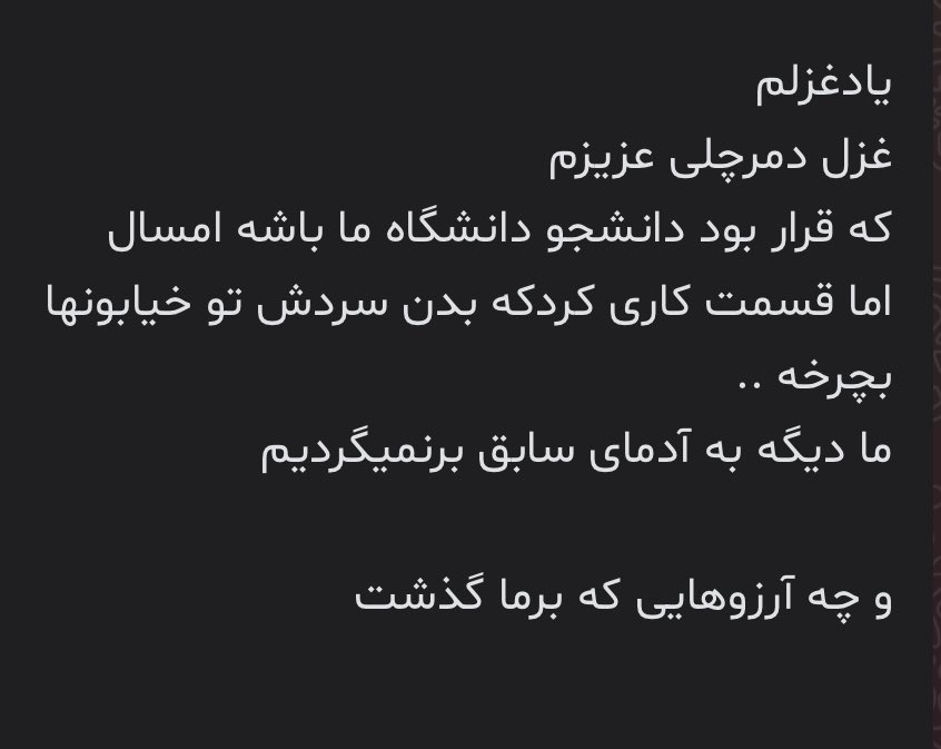 _foggysky_'s tweet photo. #غزل_دمرچلی 
نامش جاوید و یادش گرامی 💔🥀 https://t.co/COAs2lMYl2