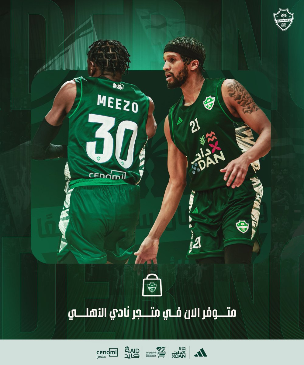 جاهز للتحدي 🏀🔥؟
اقتني منتجات فريق السلة وكن جزء من الحماس والانتصارات 💪

متوفر الآن داخل متجرنا في يو ووك جدة 

#الأهلي