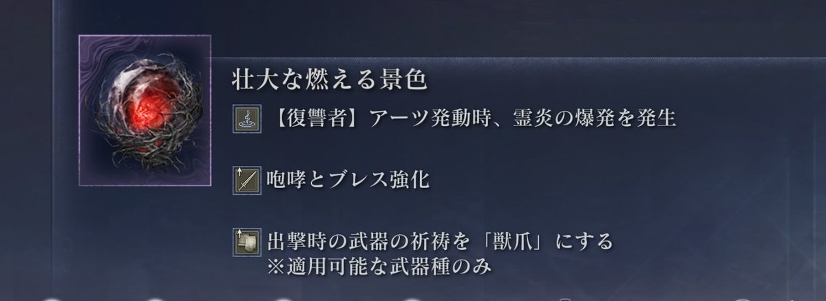 復讐者用のめちゃくちゃ良い遺物出た