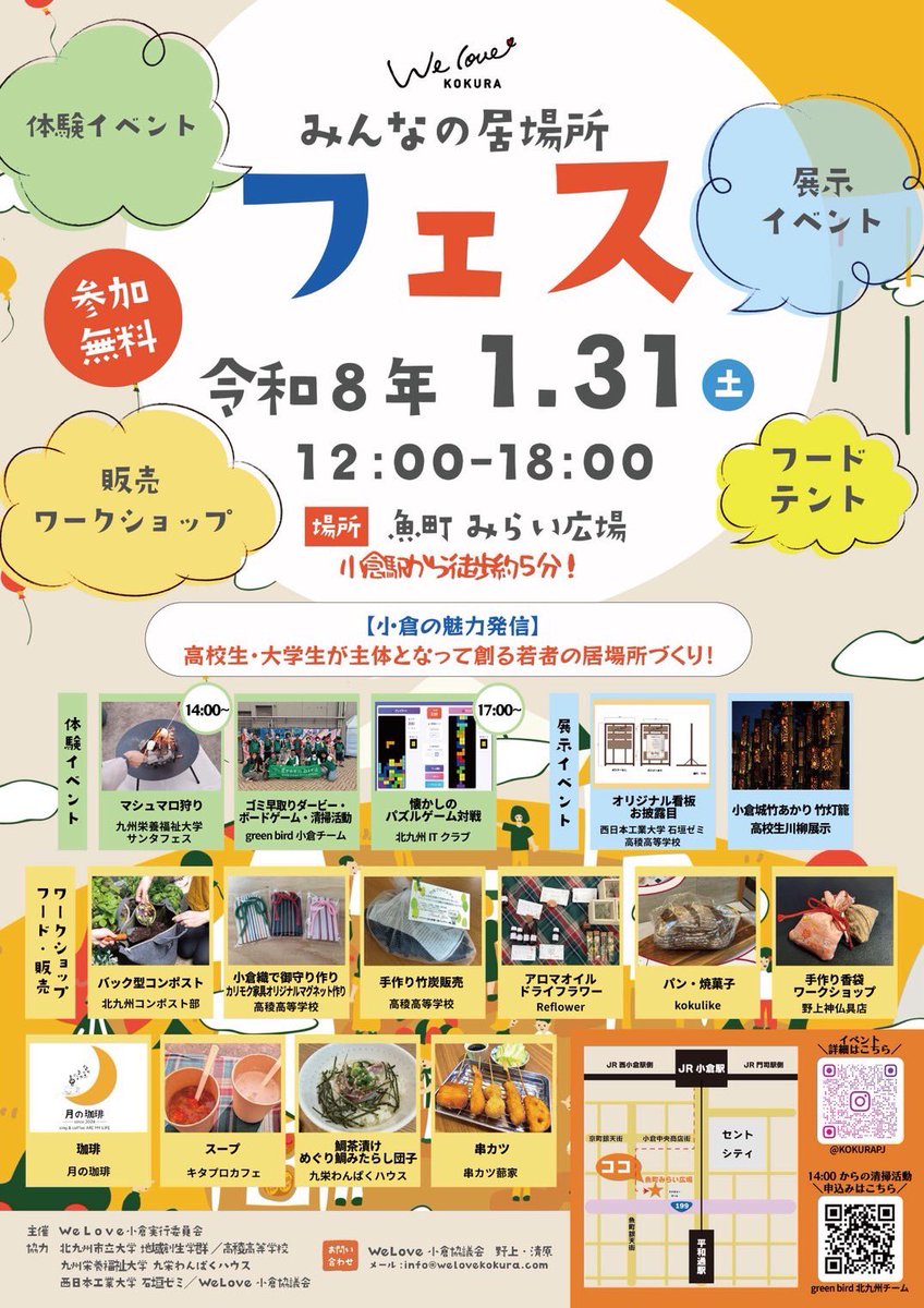 rikita_hama_'s tweet photo. 明日は初のイベントMCのお仕事‼️
第二の故郷北九州市のイベント！

後輩も沢山参加してるので、最大限盛り上げます！皆様よろしくお願いいたします！ https://t.co/t1BjT2KTvd