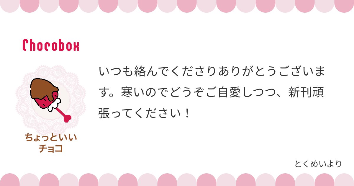 closet◎様♡ありがとうございます♡ Choco