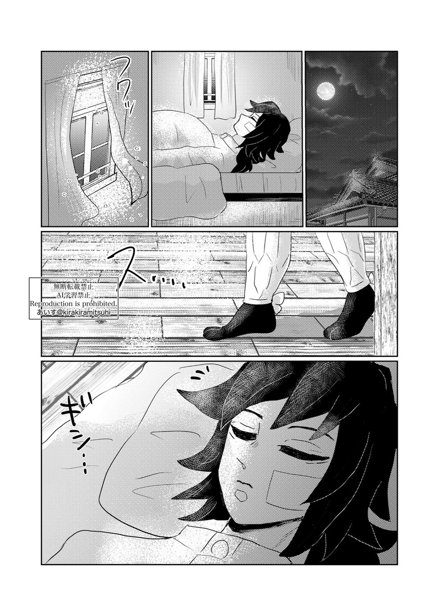 これは何かで🦋屋敷に入院した🌊さんと様子を見に来る🦋ちゃんのできてないぎゆしの(1/2) 