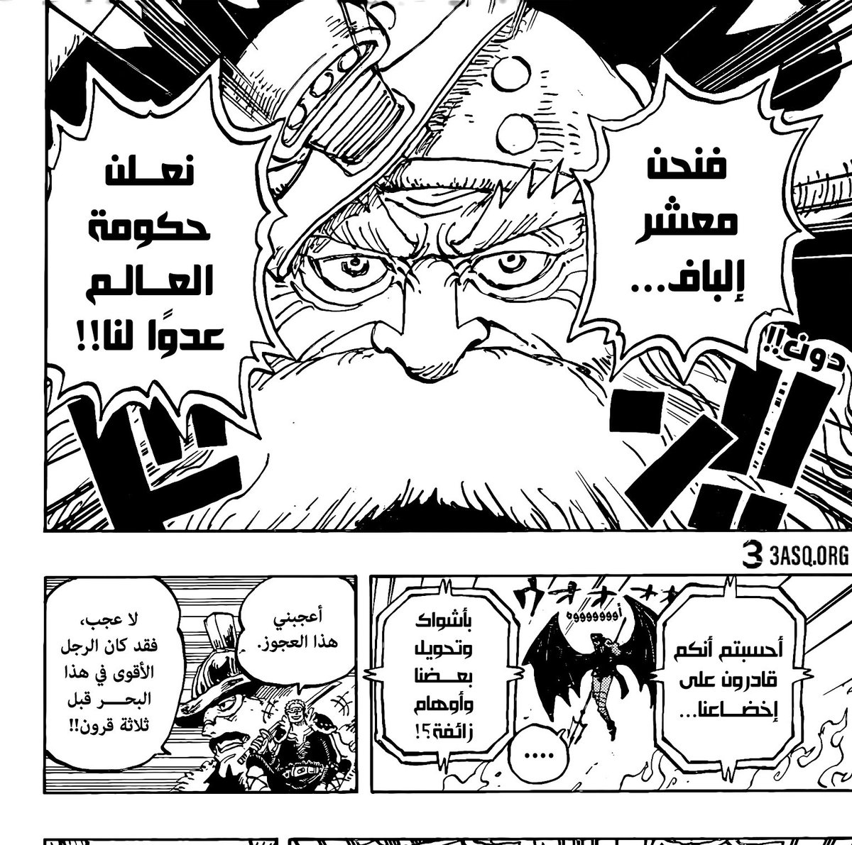 #حرق_ون_بيس
الاقوى بالبحر قبل 3 قرون 🤯