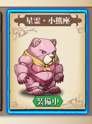 なんかイベントでピンクのビキニ？着たピンクのクマさんスキン貰った