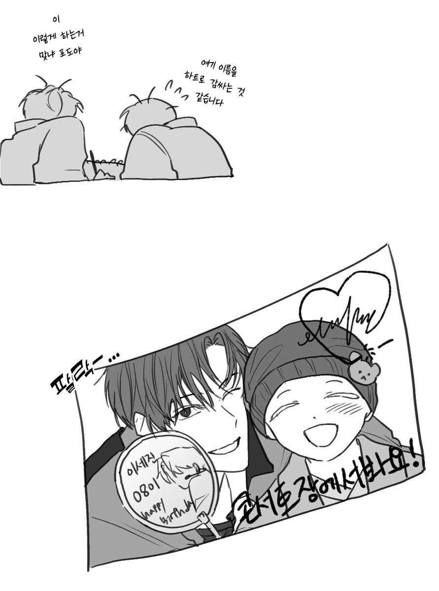 테스타 이세진을 사칭하는 최요원