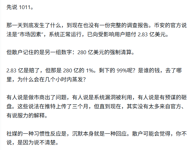menlons's tweet photo. 金钱的艺术吗？写了一大堆，针是插了，钱不知道去哪了，官方也没有太多有说服力的解释，散户还不能觉得你说不清楚？ https://t.co/xDEwKq9QQf