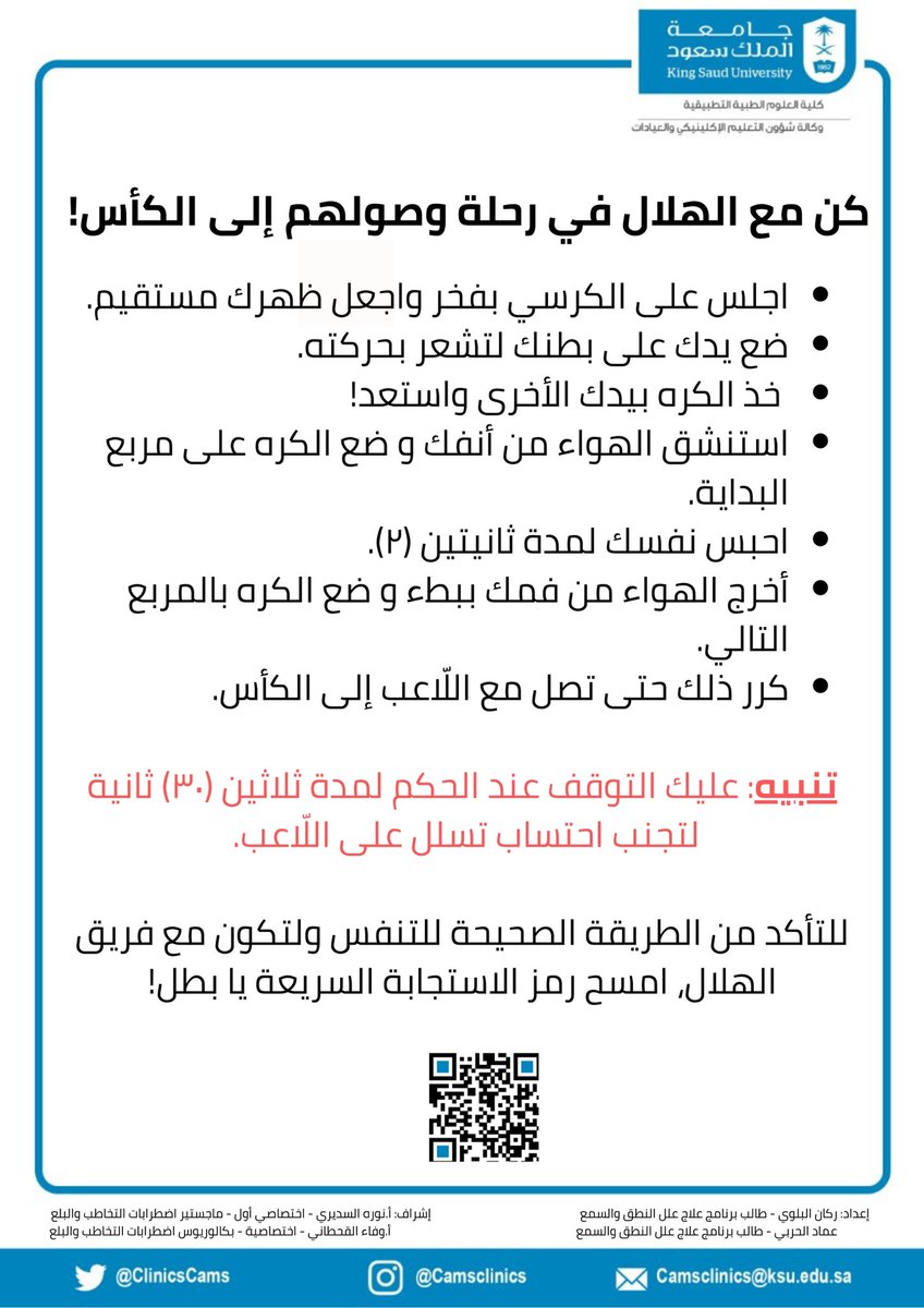 🗣️🦻Emad Alharbi tweet media