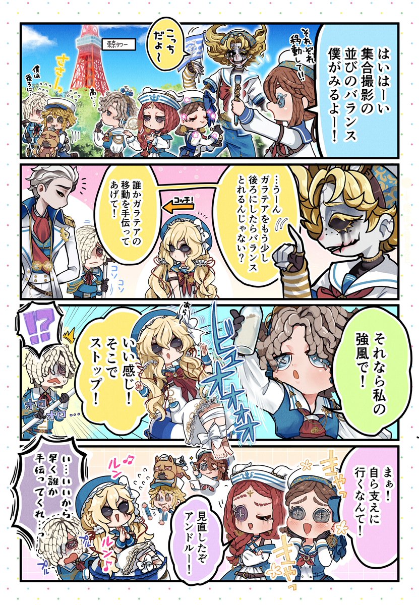 #IdentityV × THE TOWER Collaboration

東京・横浜・名古屋・神戸・福岡
5都市のタワーコラボはいよいよ明日スタート！

現地ではみんなどんな様子なのか、チェックしてみてね♪ 

#第五人格
#第五人格TOWER
#エマのなんでも情報局