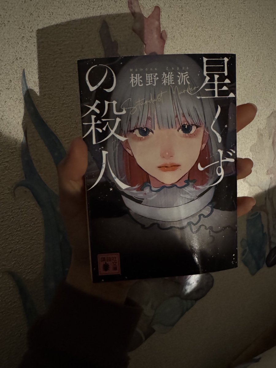 もものざっぱ (@momono_zappa) / Posts / X