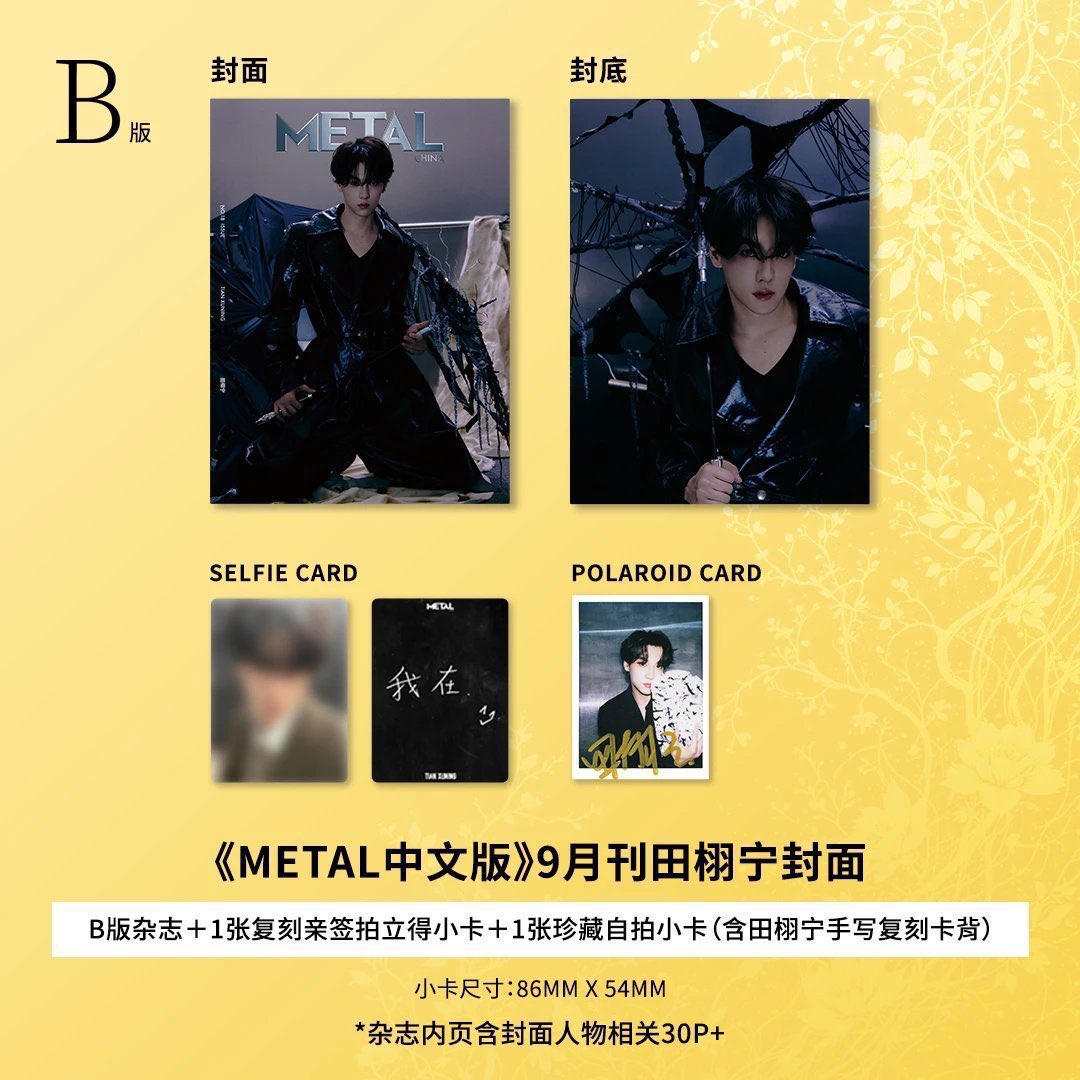 ส่งต่อ Metal China

Set B : 350฿ รวมส่ง
ยังไม่ได้แกะ ได้การ์ดตามรูปค่ะ

สนใจ DM ค่า 

#เถียนสวี่หนิง #TianXuning #田栩宁
#ตลาดนัดRevengedLove