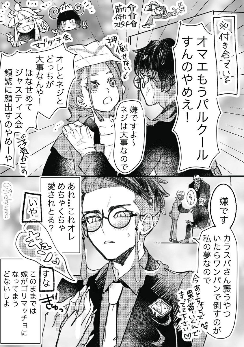 カラセイ(と言い張る) 