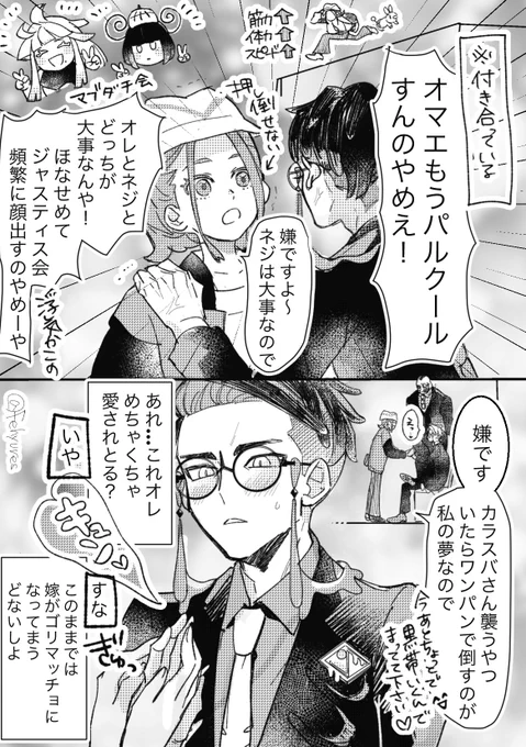 カラセイ(と言い張る) 