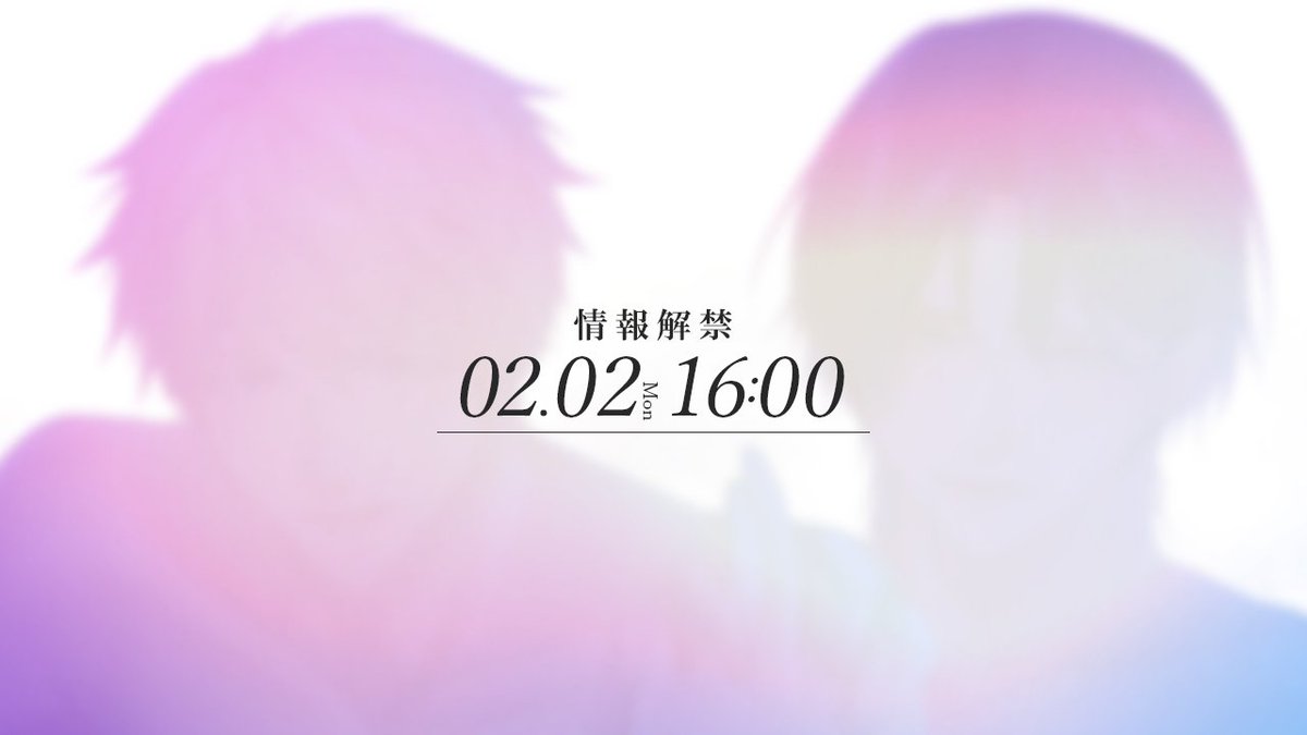 ◤ 新シリーズ情報 2/2(月) 公開 ◢

＂2作品同時 全作品情報&amp;予告ページ公開＂

個性豊かな＂セラピスト＂が動き出します。

✓ 情報解禁スケジュール
・2/2 (月) 0:00：公式PV発表
・2/2 (月) 16:00：全作品情報＆予告ページ公開